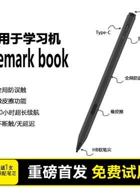 适用于remark book防误触手写笔电子电磁触屏电容笔压感触控笔