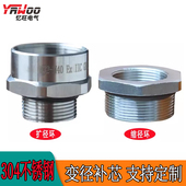 304不锈钢防爆变径环补芯内外丝转接头2分3分4分6分1寸异径大小头