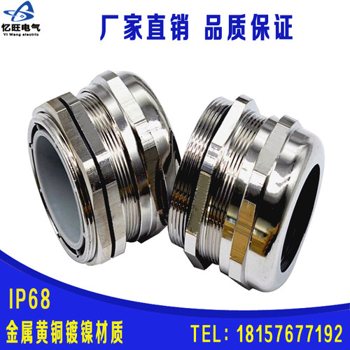金属电缆防水接头铜镀镍M50M60M63M72M75M80M85M90M100格兰头PG头