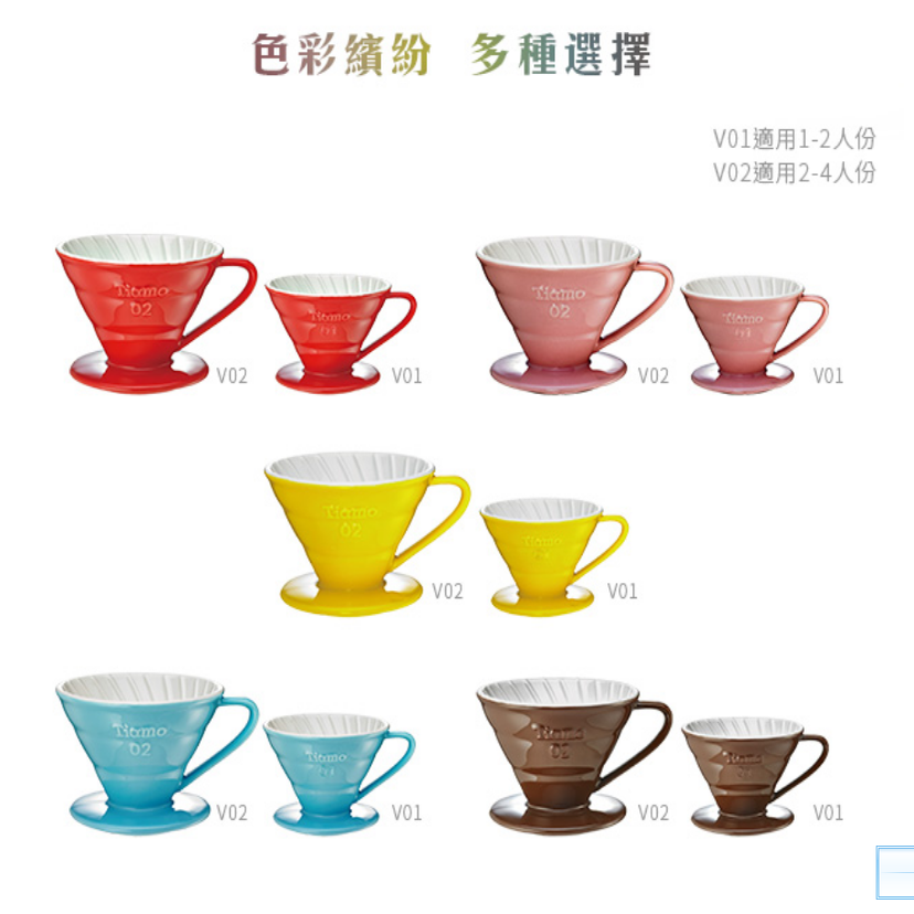 TIAMO咖啡滤杯陶瓷手冲v60单孔