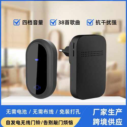 直销户外防水自发电无线门铃家用智能远距离无线433音乐门铃