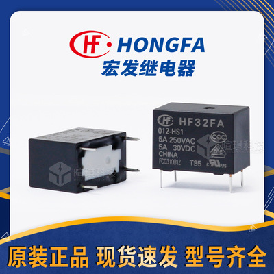 宏发继电器HF32FA-G/012-HSL25A