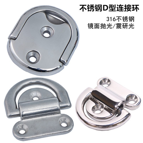 船用D型连接环镜面光货源不锈钢