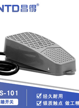 昌得电气脚踏开关脚踩踏板CFS-101-L1 塑壳自复位带线1米10A