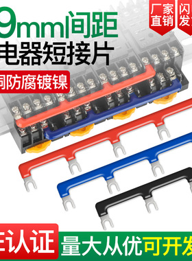 继电器底座短接条汇流排PYF14A连接排29mm并线接线排连接条HH54P
