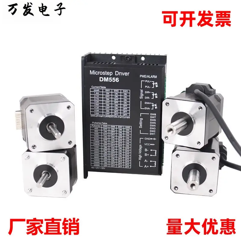 定制42各式双出轴步进电机驱动器