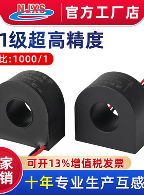 DL-CT10CL电流互感器交流大孔径穿心式50A/25mA100A2000/1