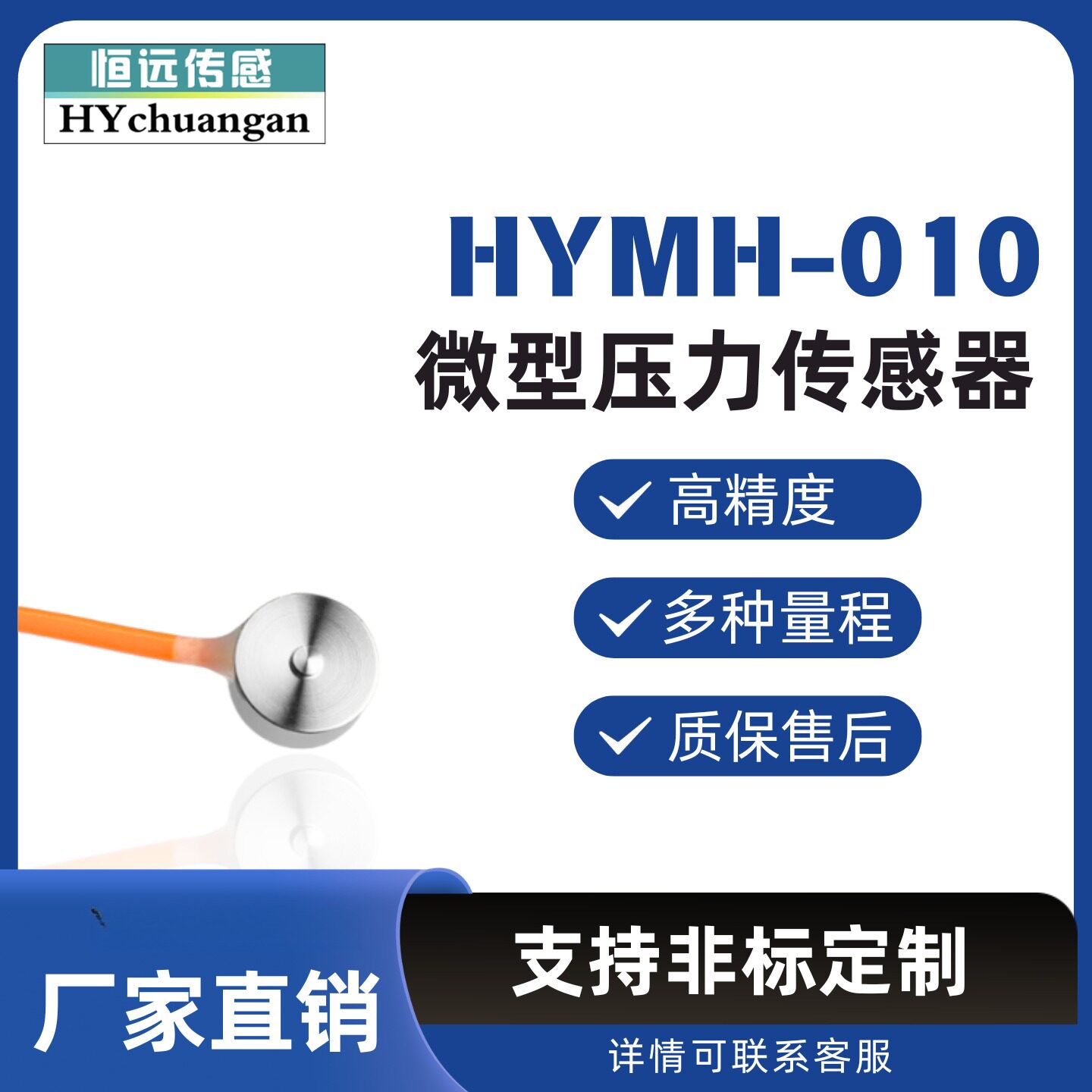 微型压力传感器呼吸机心电监测