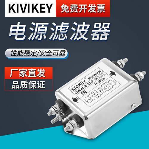 电源滤波器20A220V净化器双级