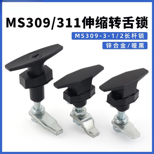 MS309-3-1把手锁MS311净化器环保