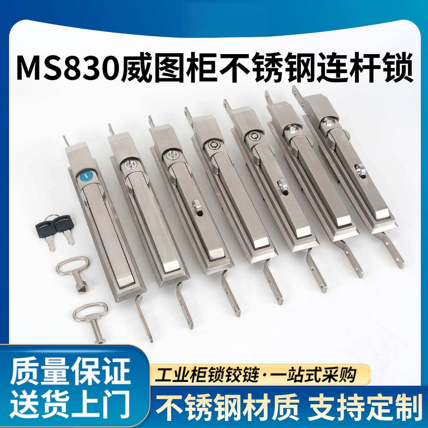 MS830威图柜不锈钢天地连杆锁 PS柜机箱机柜三角一字电气控制柜锁