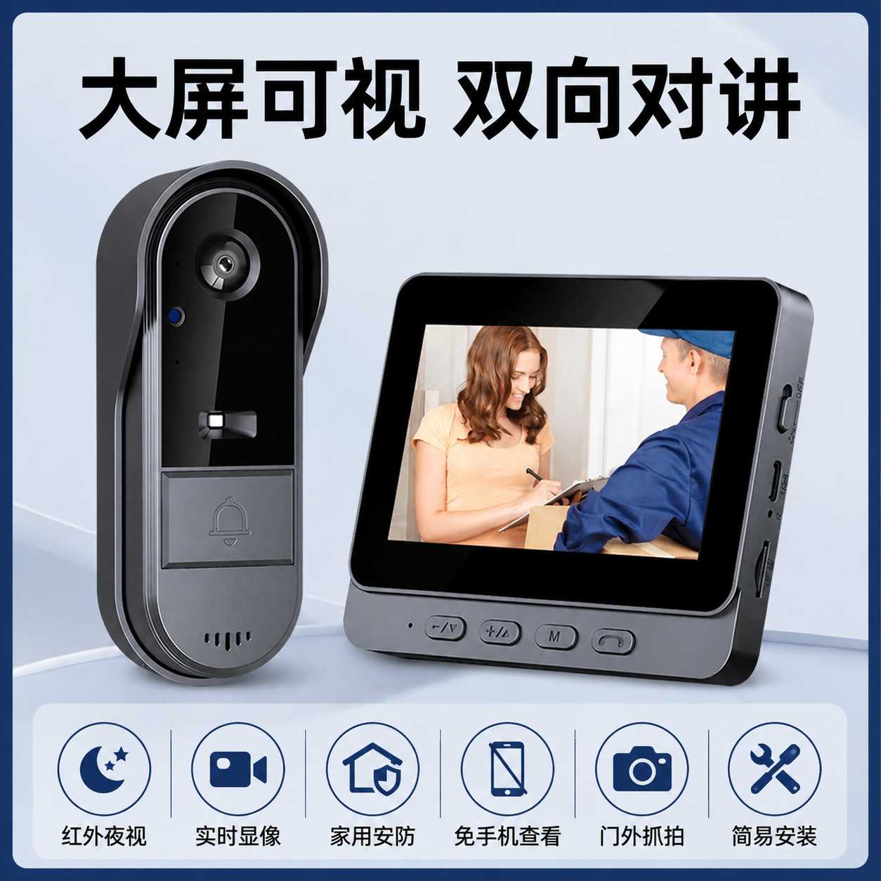 工厂直销可视门铃双向对讲低功耗带屏监控红外夜视无线安装门铃