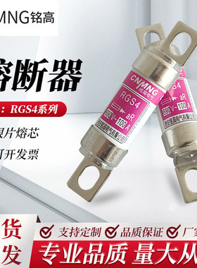 RGS4 AC690V快速熔断器 结构管式保护半导体元件10-150A/RGS4底座