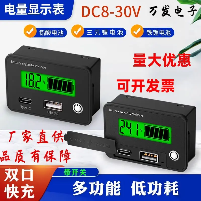 USB快充TypeC电量表30