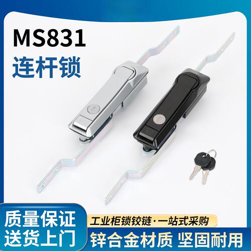 MS831锌合金威图柜连杆锁机械