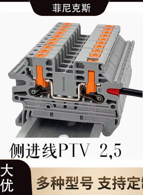 [菲尼克斯]PTV2.5-PE快速接线端子1078960侧面接线D-PTV 2.5/4