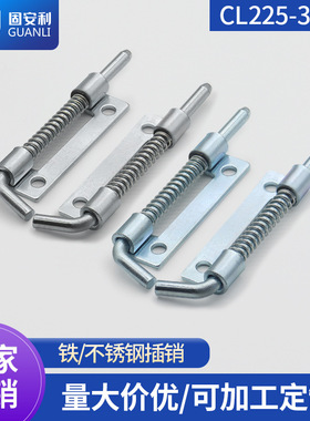 304不锈钢弹簧插销CL225铁皮柜电柜HL035基业箱铰链焊接铰链门轴