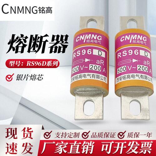 快速型低压熔断器RS96D圆管螺栓连接半导体元器件保护500VAR200A