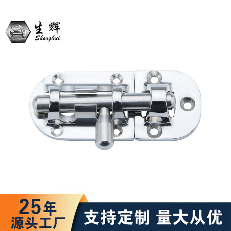 船用五金配件插销地板锁扣拉环316不锈钢门插销锁扣甲板锁地插销