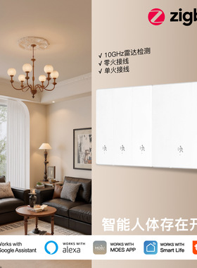 涂鸦智能家居Zigbee智能开关10GHz毫米波人体存在感应墙壁开关