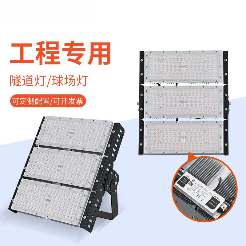 led投光灯黑金刚100w200w室外工程照明灯 户外广场高杆足篮球场灯