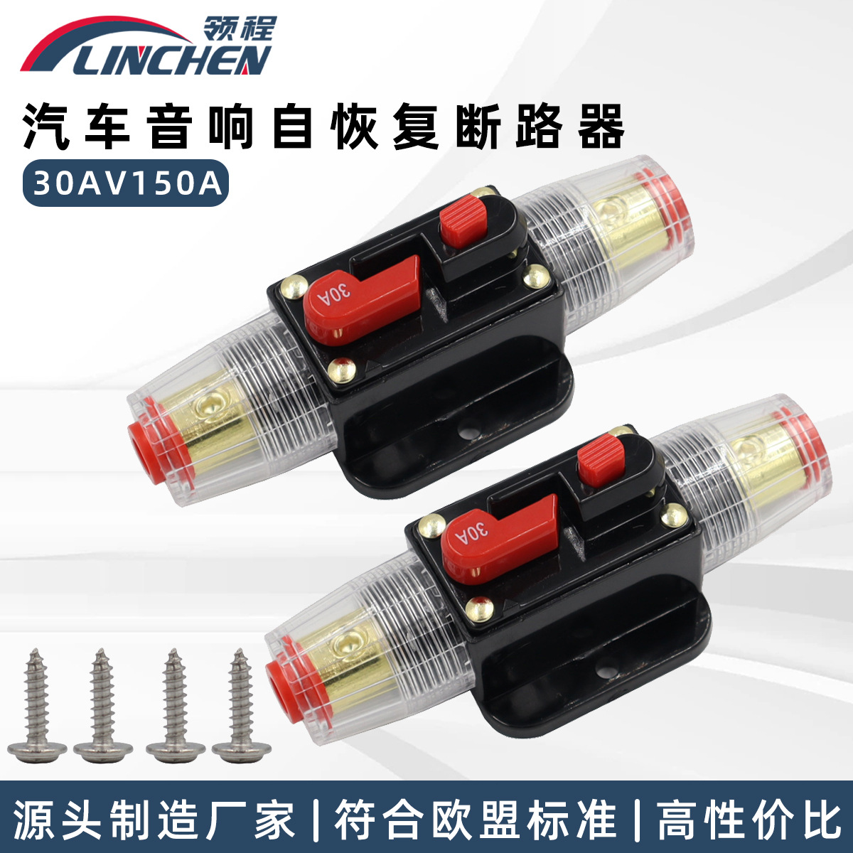 30A-150A断路器汽车音响保险丝座
