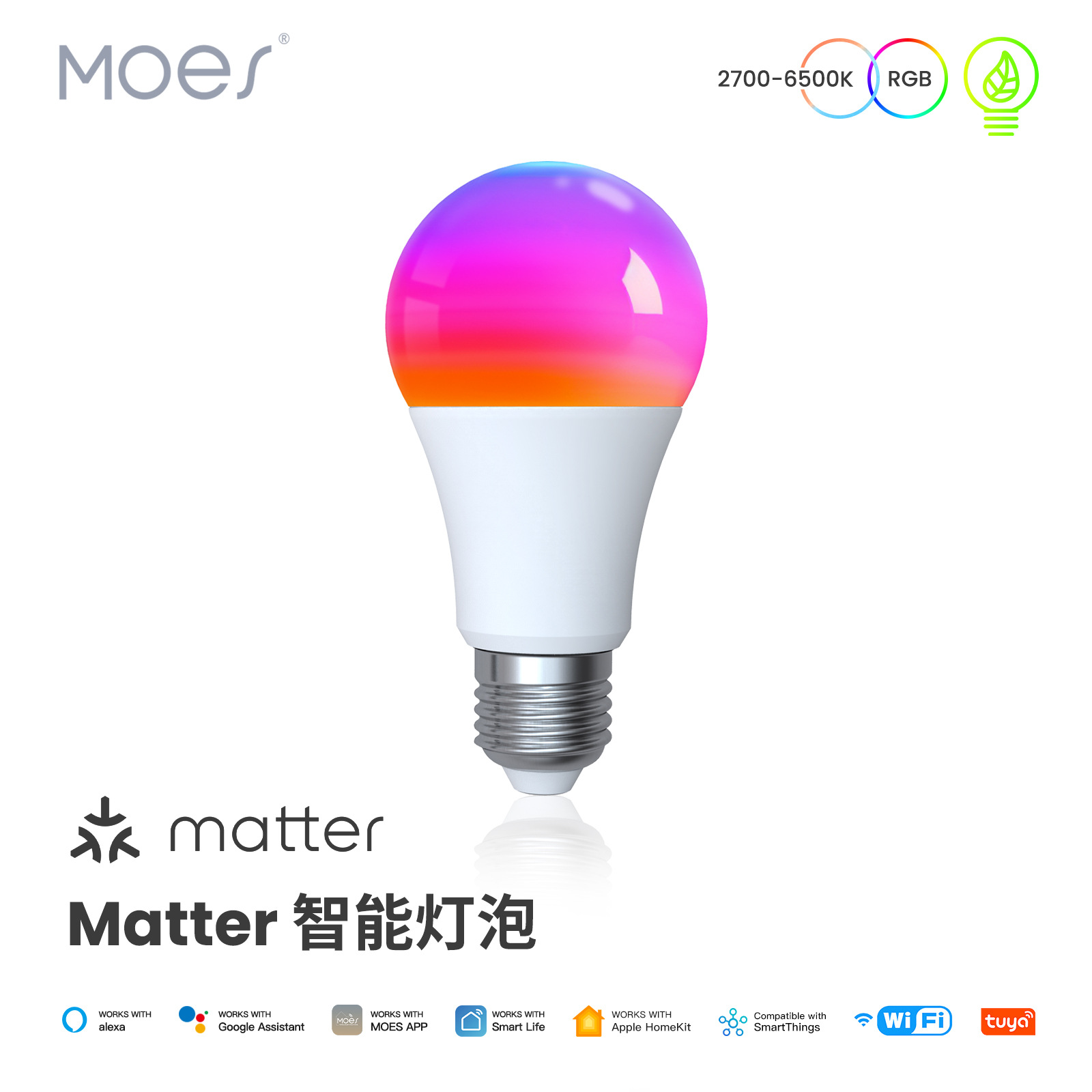 Matter涂鸦智能家居WiFi灯泡app