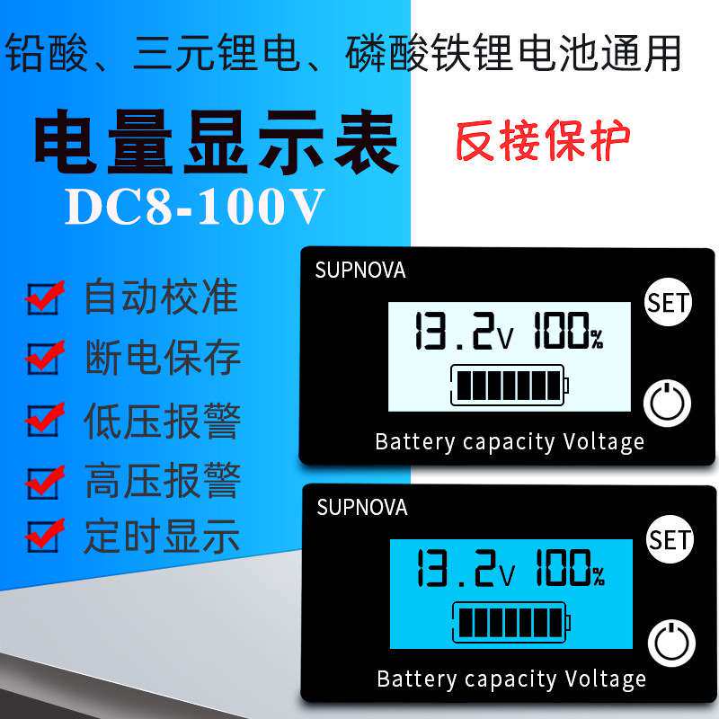 直销lcd液晶直流8-100V电量表铅酸电池电瓶12V24V锂电池48v