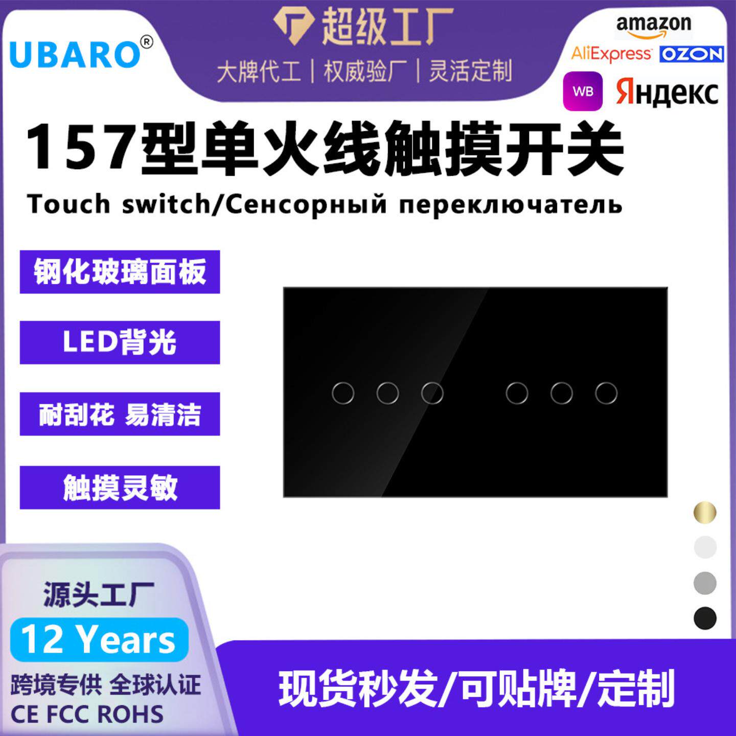 157型欧标触摸开关钢化玻璃面板小圆盒安装嵌入式墙壁插座批