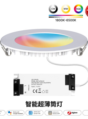 涂鸦智能家居zigbee智能筒灯LEDRGB暖冷光app定时6W薄款聚光灯