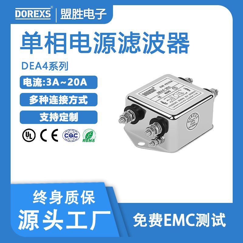实力直供DOREXS单相电源DEA4双极