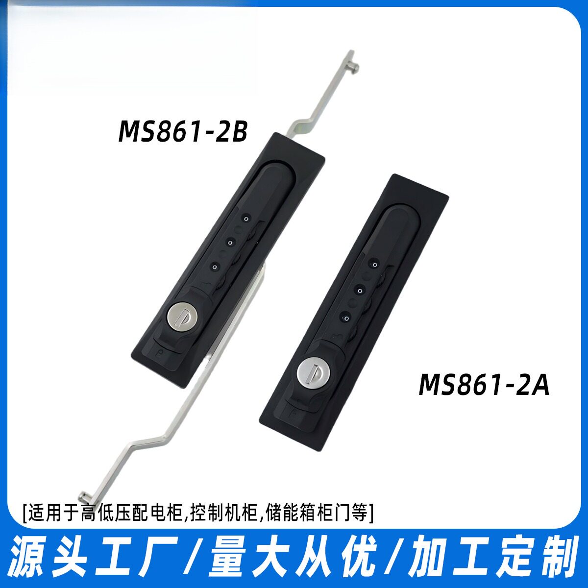 M861-2A-2B密码锁黑色平面锁机柜自动化设备柜食品医疗机械柜门锁
