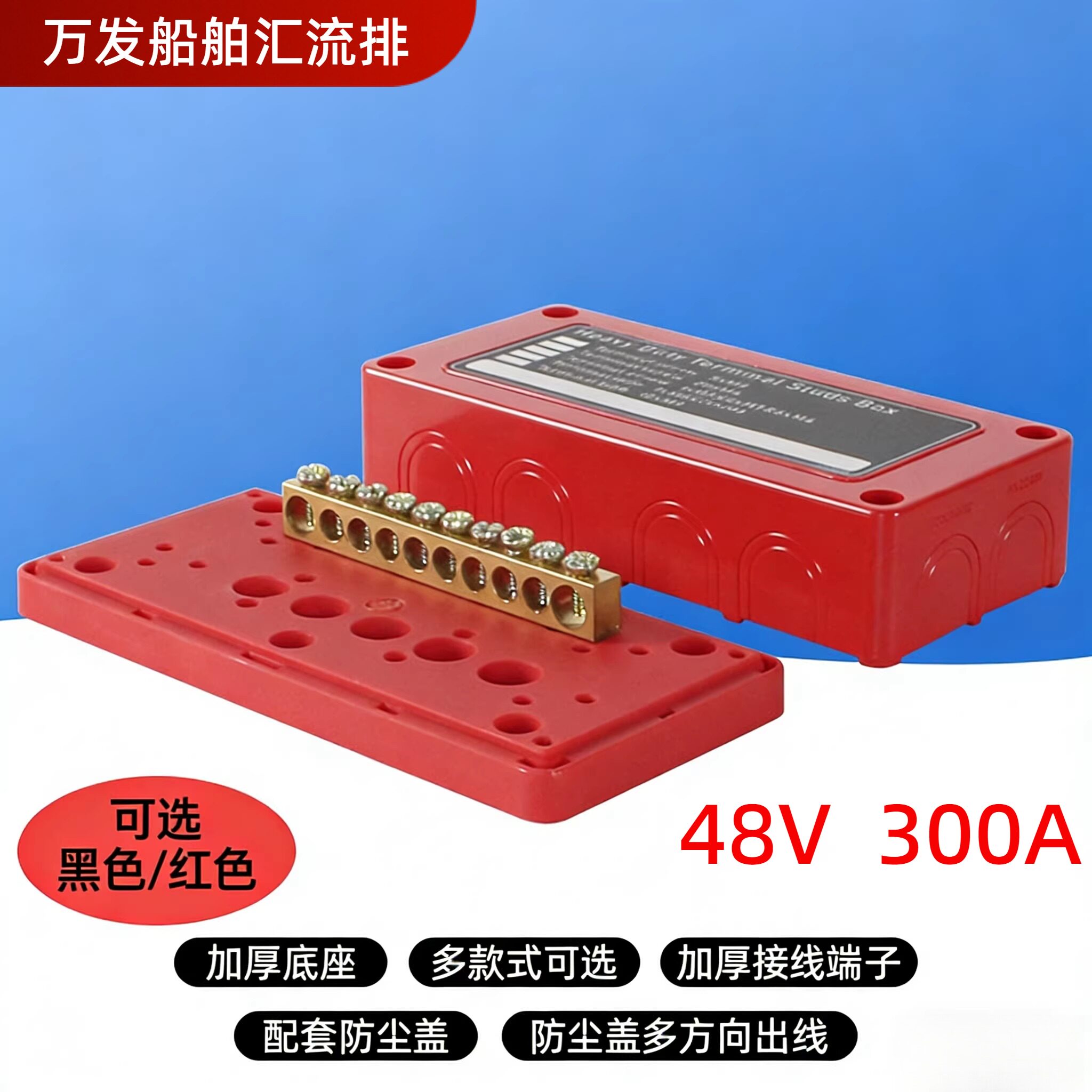 汽车船舶改装Bus bar汇线排盒汇流排300A负极接线5/10/20位电路