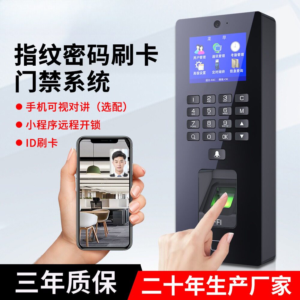 指纹门禁系统一体机玻璃门可视