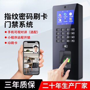 指纹门禁系统一体机玻璃门可视对讲远程开门WIFI联网功能门禁设备