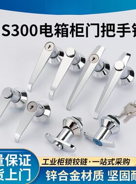 MS301不锈钢把手锁消防柜铁皮箱MS303-1带钥匙执手锁控制开关门锁