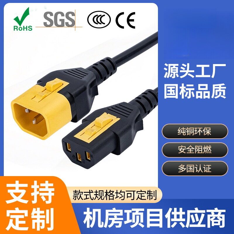 1.5米UPS服务器品字头转品字尾