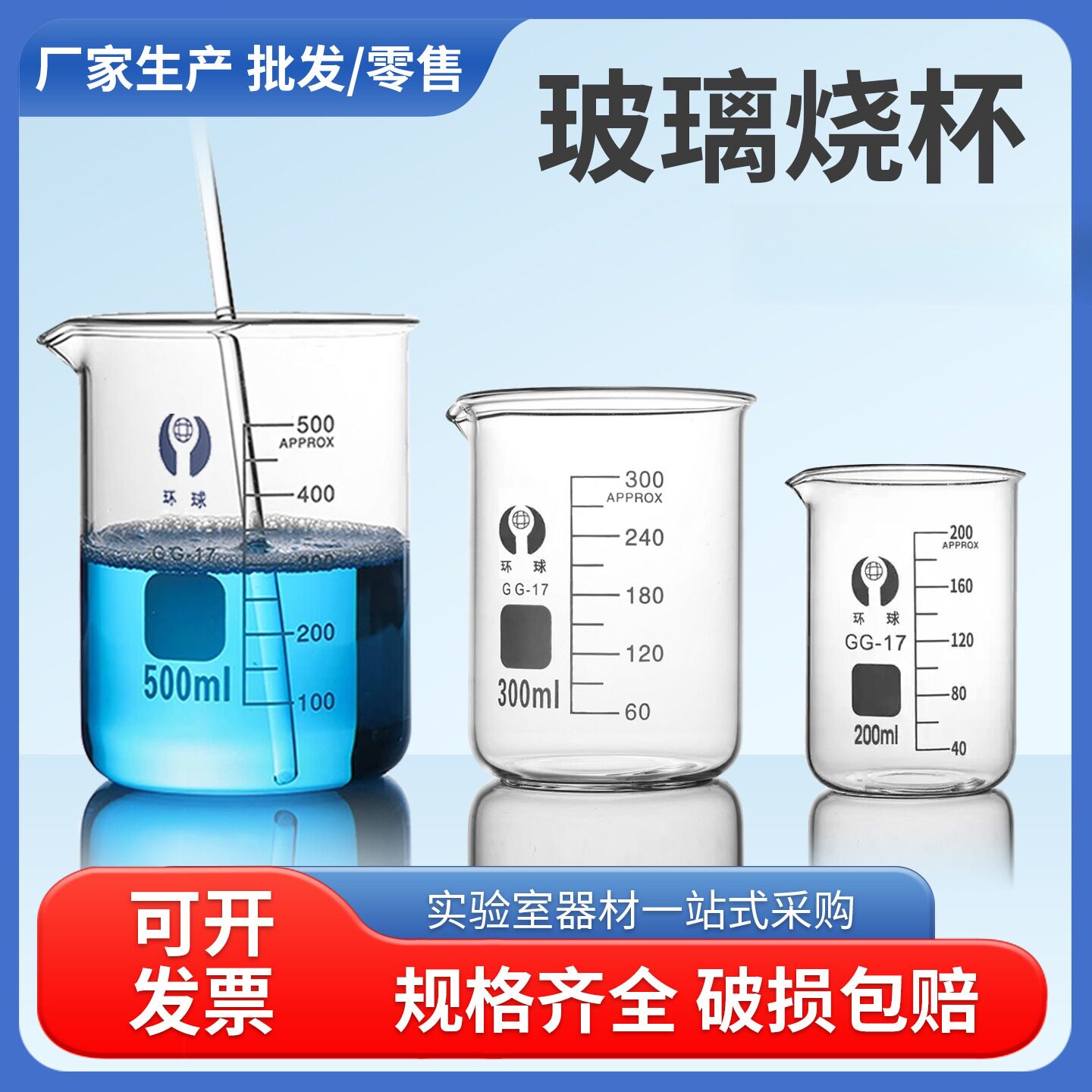 玻璃烧杯实验器材耐高温量筒图片