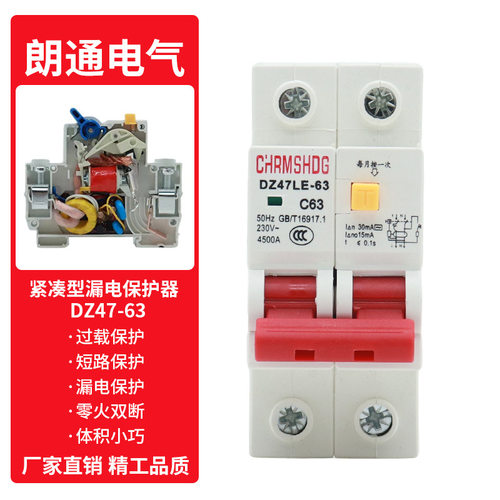 外贸RCBO小型漏电保护器开关2P两