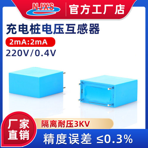 DL-PT202EB精密电压互感器交流