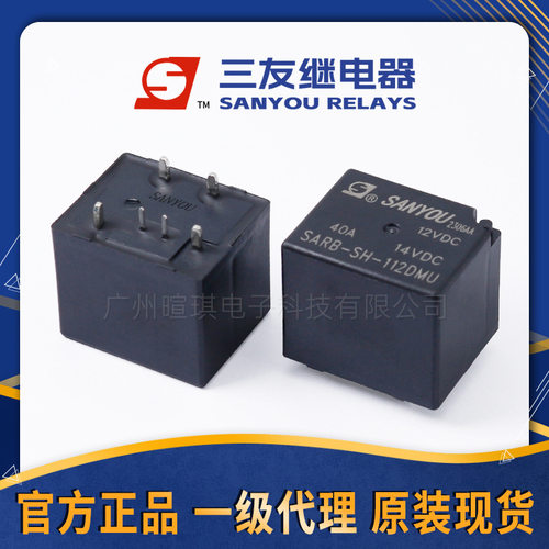 三友继电器SARB-S-112DMU车用12v