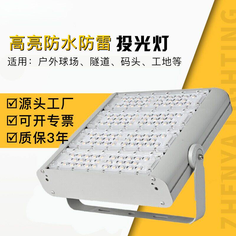 户外大功率隧道灯 足球篮球广场投光投射高杆灯led模组球场照明灯