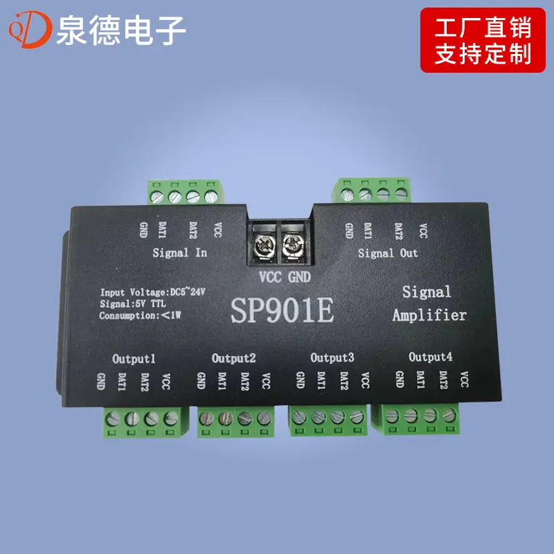 SP901E幻彩灯带扩展器SPT信号