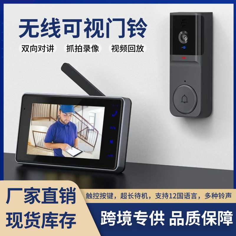 新品无线双向对讲可视门铃一键通话抓拍录像回放家用视频门铃