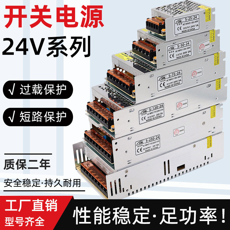 220交流转24V直流开关电源1安2A3A5A10A15A适配器DC24伏LED变压器