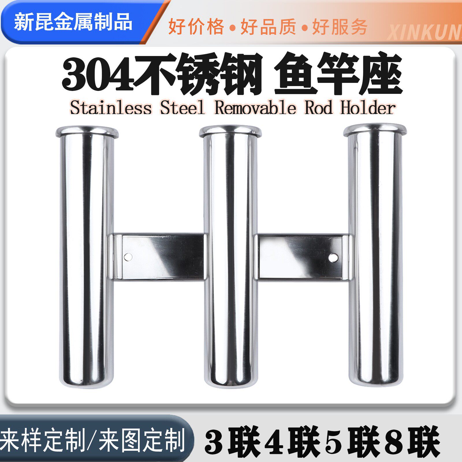 船用不锈钢鱼竿支架三联插筒