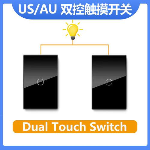118美标双控开关触摸墙壁玻璃