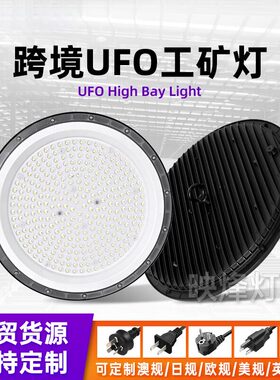 UFO飞碟灯100W200W天棚灯羽毛球馆照明灯超薄led工矿灯高顶灯