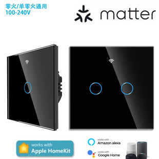 Matter欧规wifi智能开关零火线 单零火通用触AlexaHomekit直连
