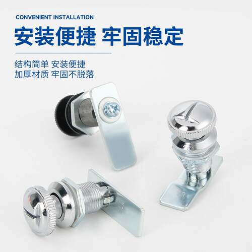 MS803按压转舌锁配电箱电柜旋转
